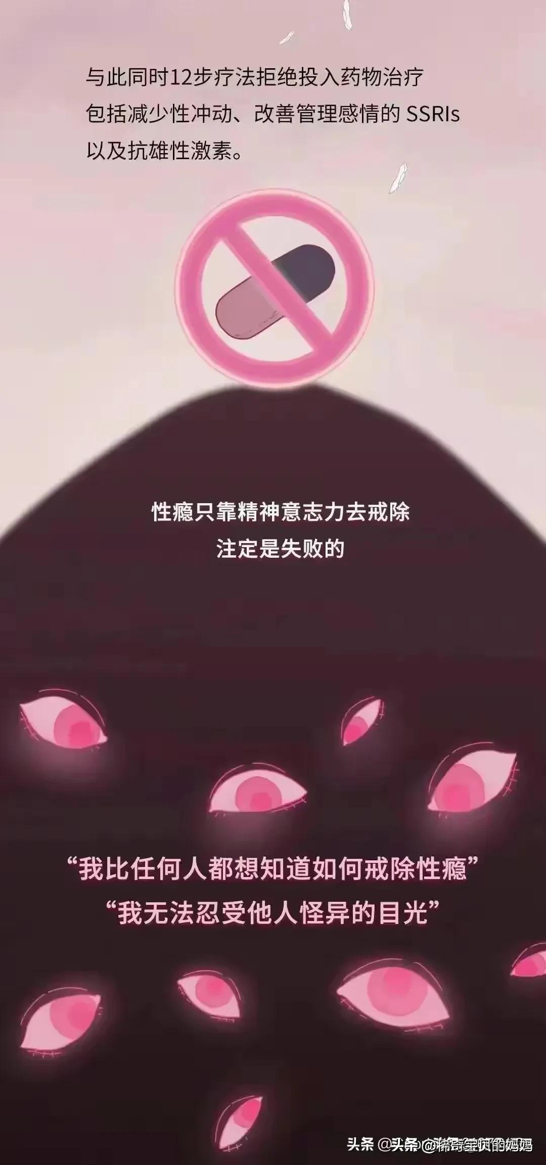 一个性瘾患者的自述，是什么让她离不开“性”？（漫画）