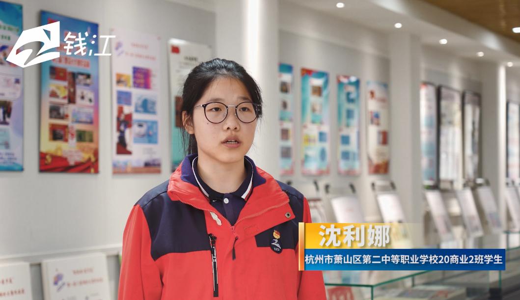 杭州中等职业学校,杭州萧山区第四中等职业技术学校