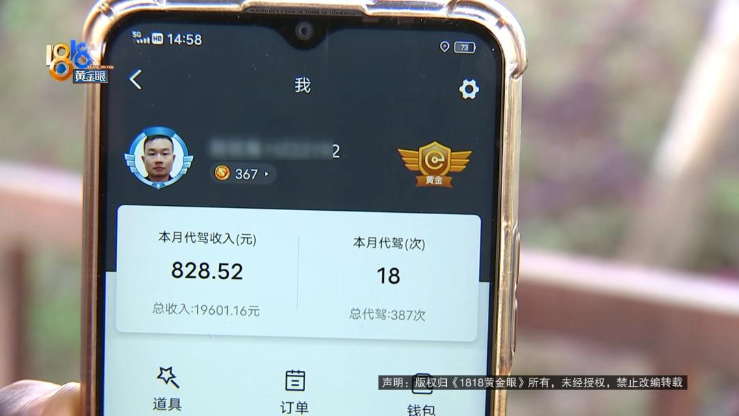 长途代驾接单后又取消了怎么收费,代驾接跑长途的单靠谱吗