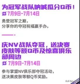 英雄联盟手游nv战队夺冠,英雄联盟手游nv夺冠阵容