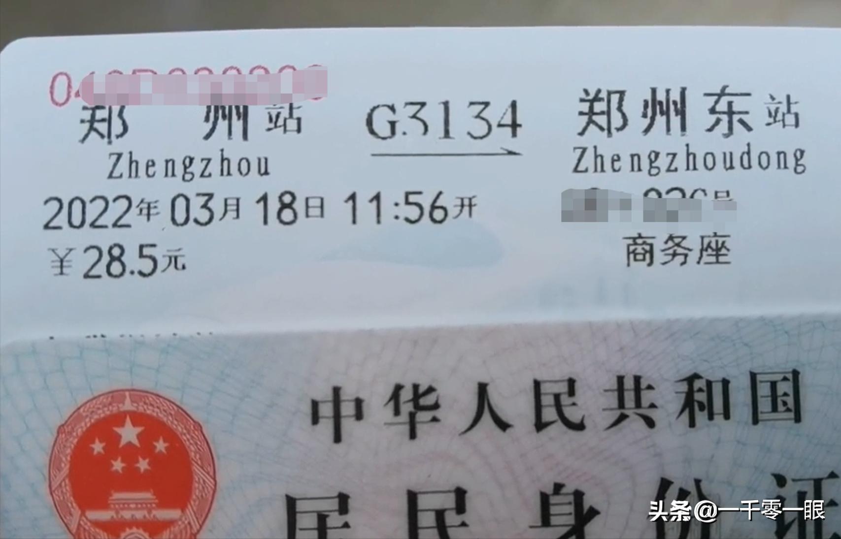 高铁商务座免费餐食的车次,高铁商务车有免费餐食吗