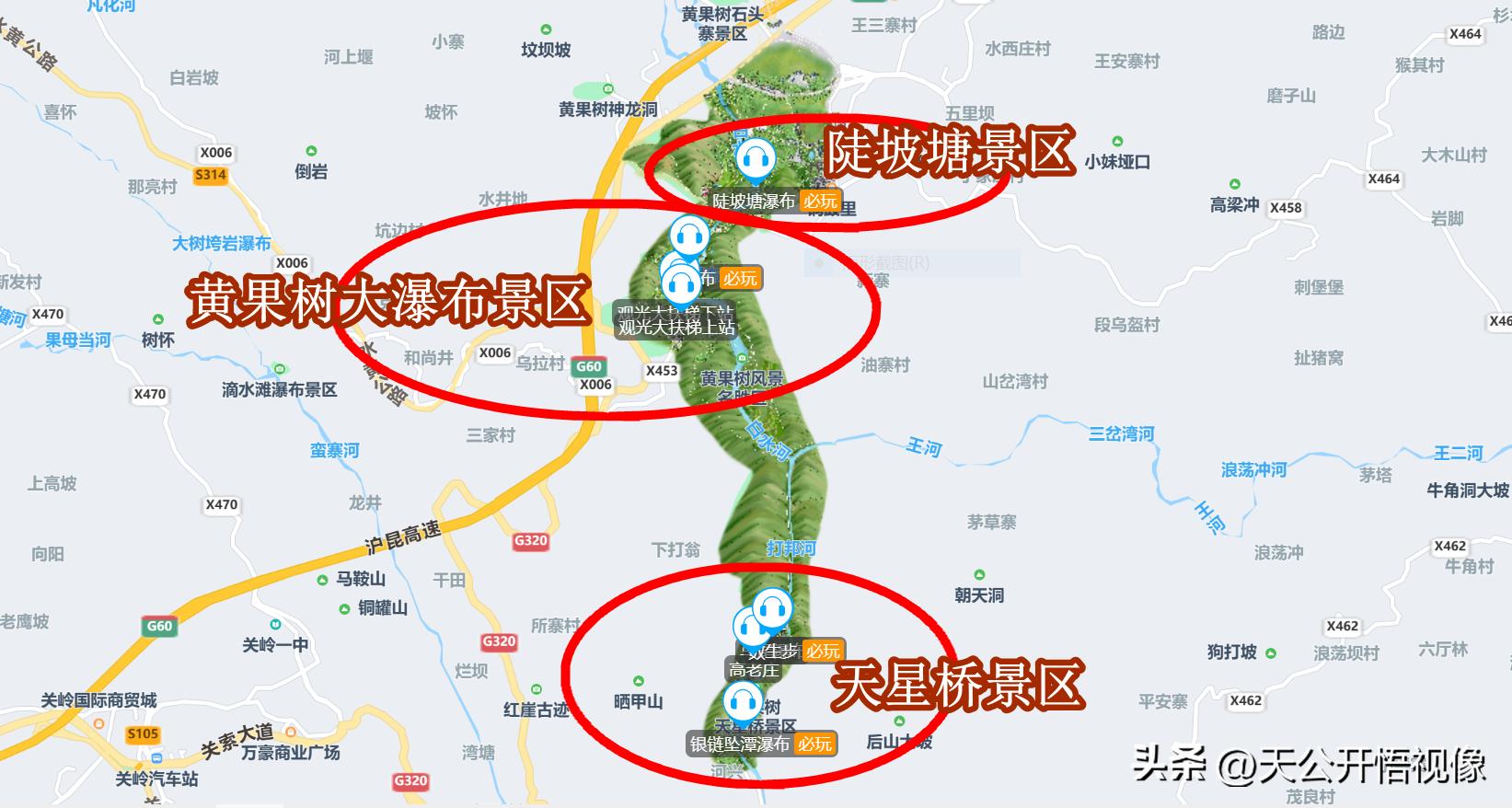 多彩贵州大美安顺瀑布之乡,瀑布之乡黔中之秀的安顺