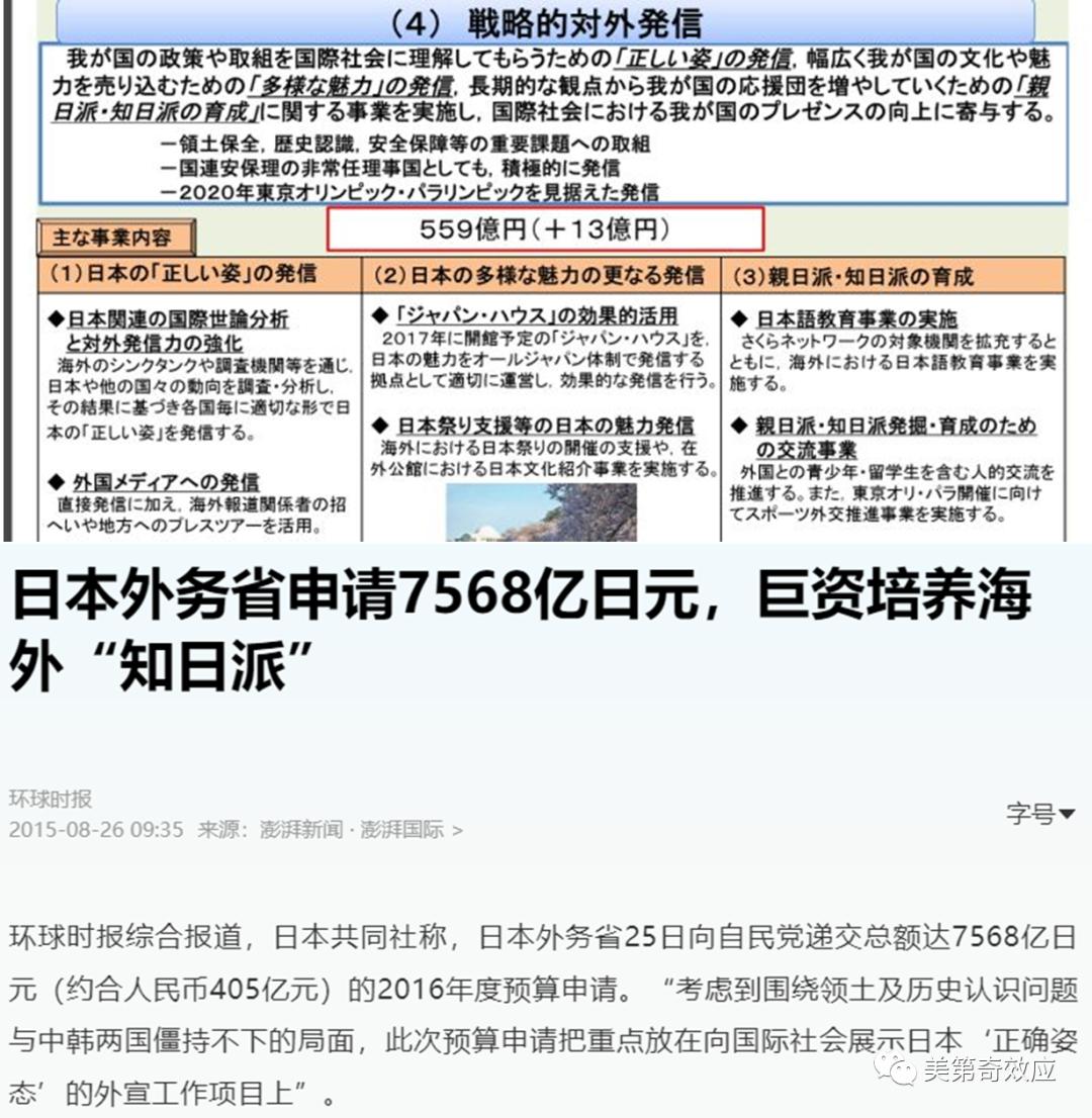 有小礼而无大义：叒上头条的日本球迷捡垃圾，表演欲都犯了尴尬癌