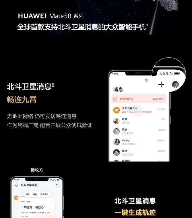 华为mate50北斗卫星功能开启,华为mate50如何开启北斗卫星