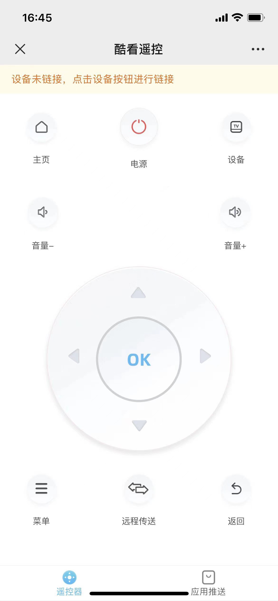有没有什么靠谱的电视遥控器软件,什么电视遥控器软件好用免费的