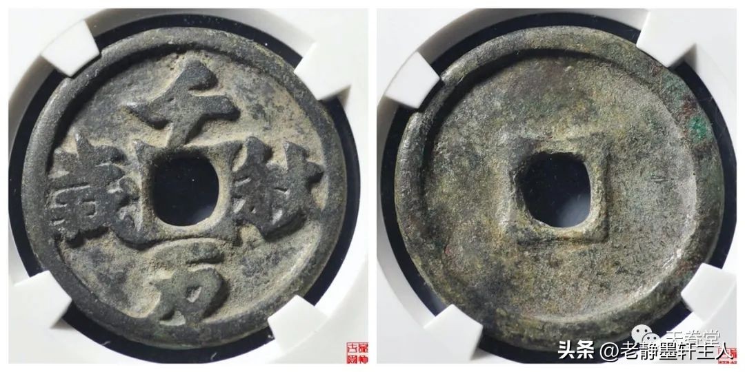 最近古钱币拍卖成交价信息,古钱币动态最新成交价