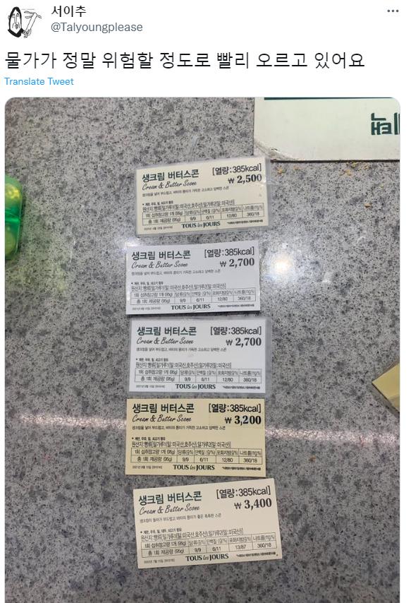 韩国物价震惊外国人,韩国物价暴涨的后果