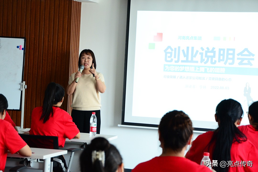 流金铄石火热八月—河南亮点集团2022年新入职人员集训会圆满成功