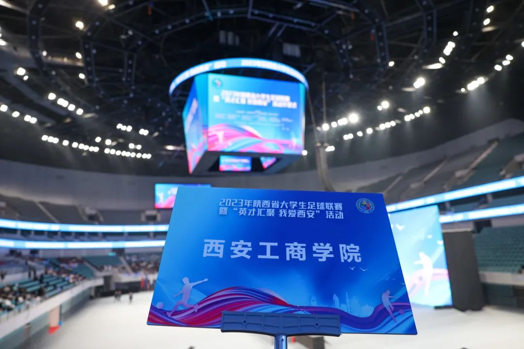 2024年陕西省大学生足球联赛,2022至2023年cba联赛开赛时间