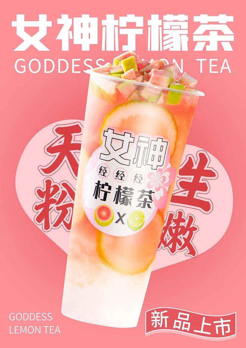 为了阿嬷的芭乐茶,我柠可等足398分钟