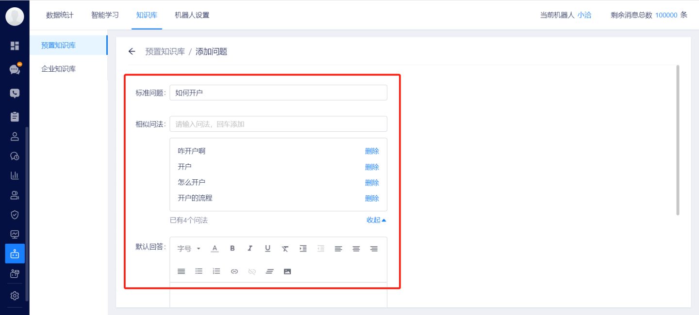 美洽客服怎么样,美洽智能客服系统