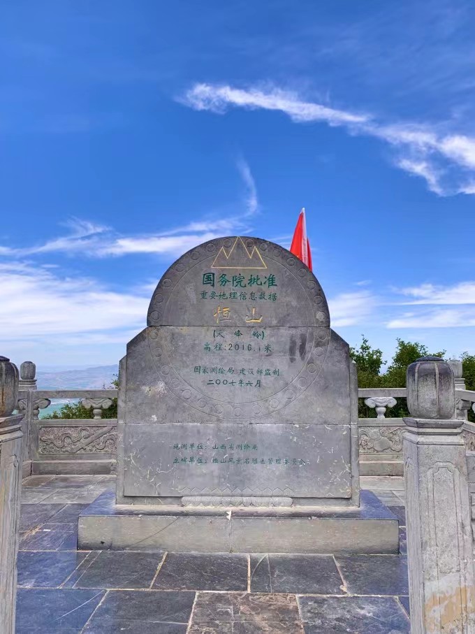 五岳之一北岳恒山登顶,五岳之一北岳恒山大同