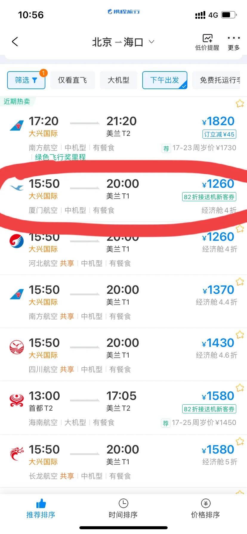哪个时间段哪个平台买机票最便宜,网上订机票哪个平台最便宜