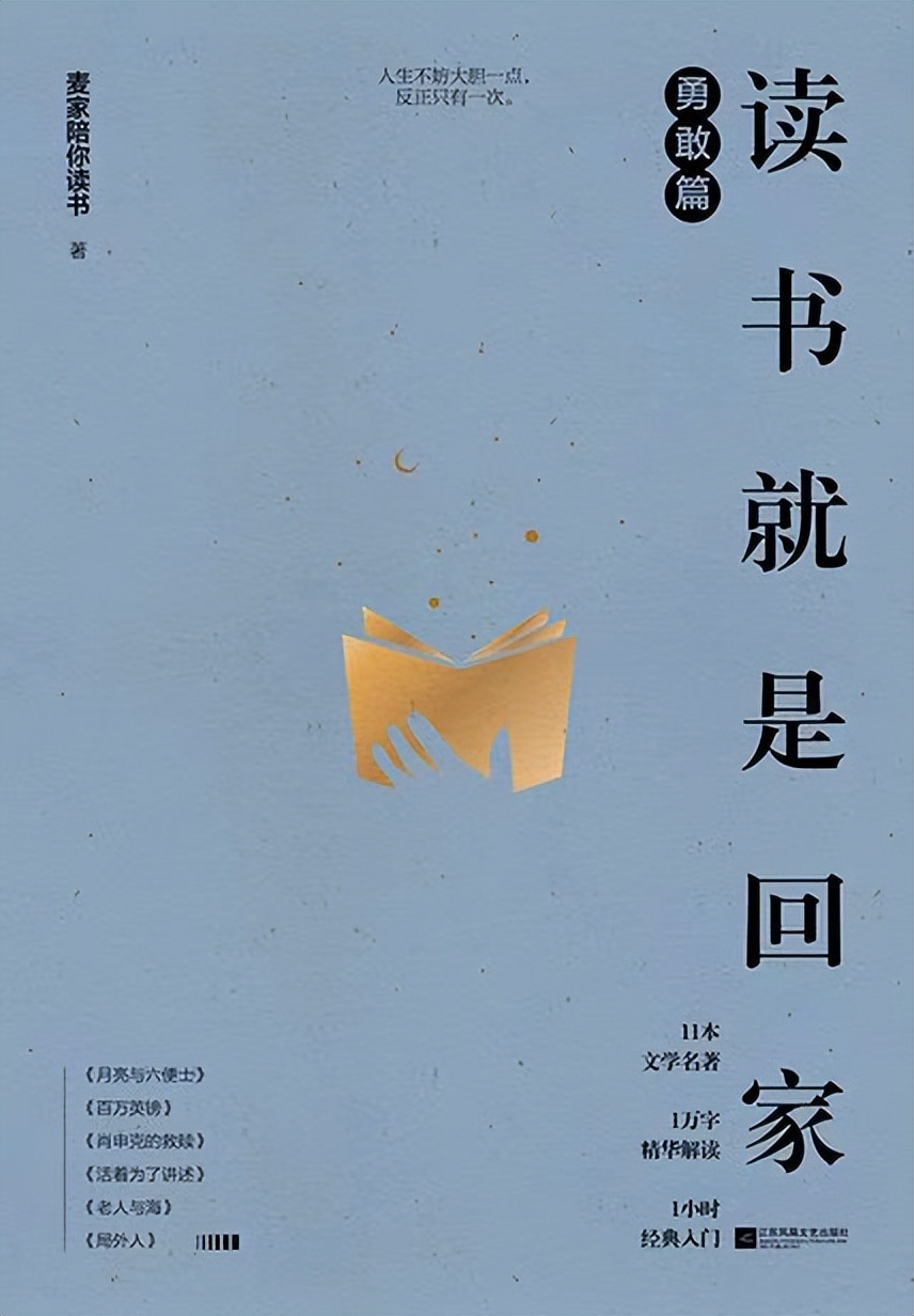 推荐个人成长类的书籍,关于个人成长的书推荐