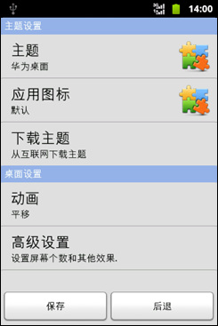 华为c8650天翼,天翼推荐