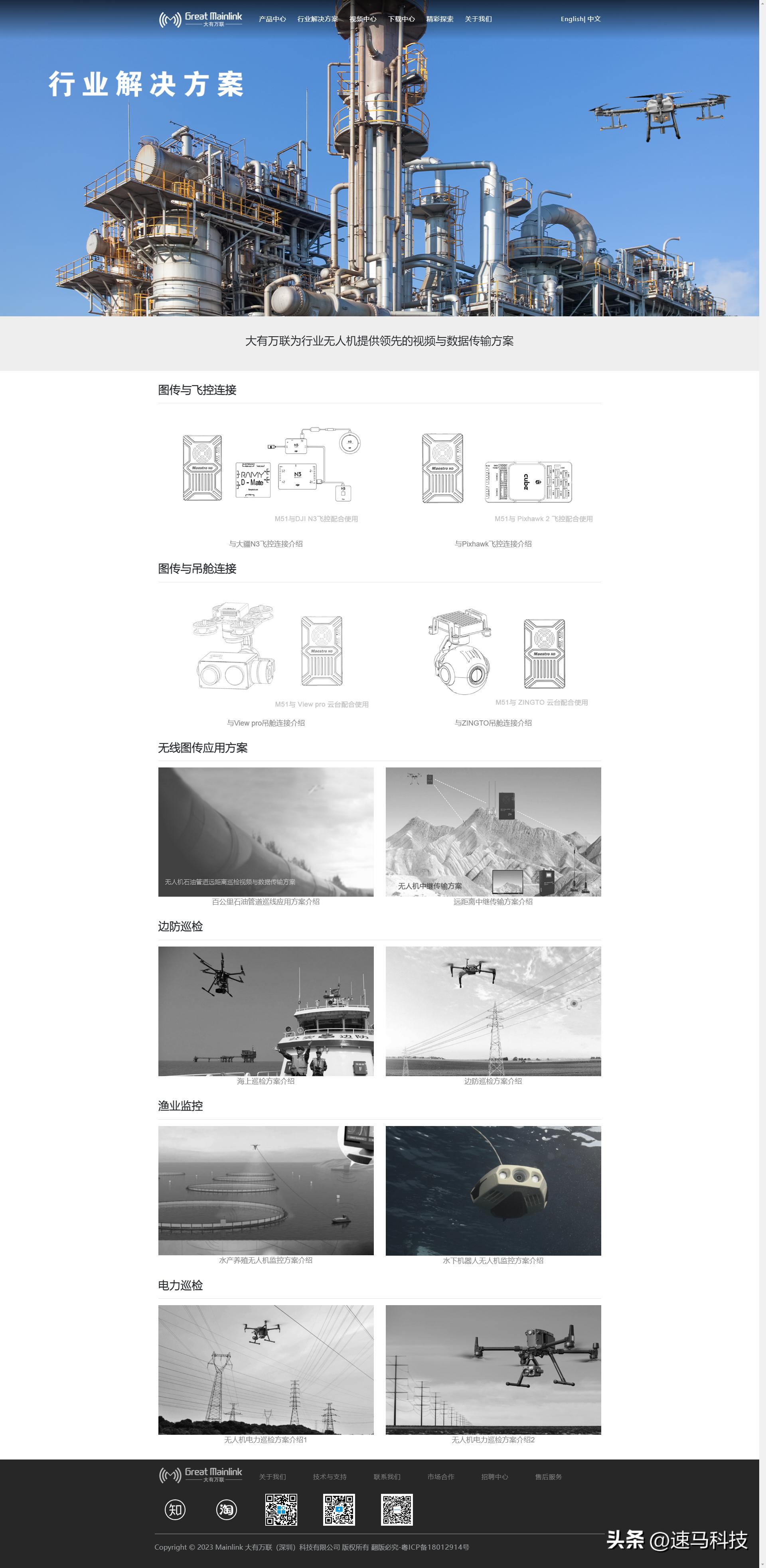 无人机网站设计,无人机行业应用网站排名
