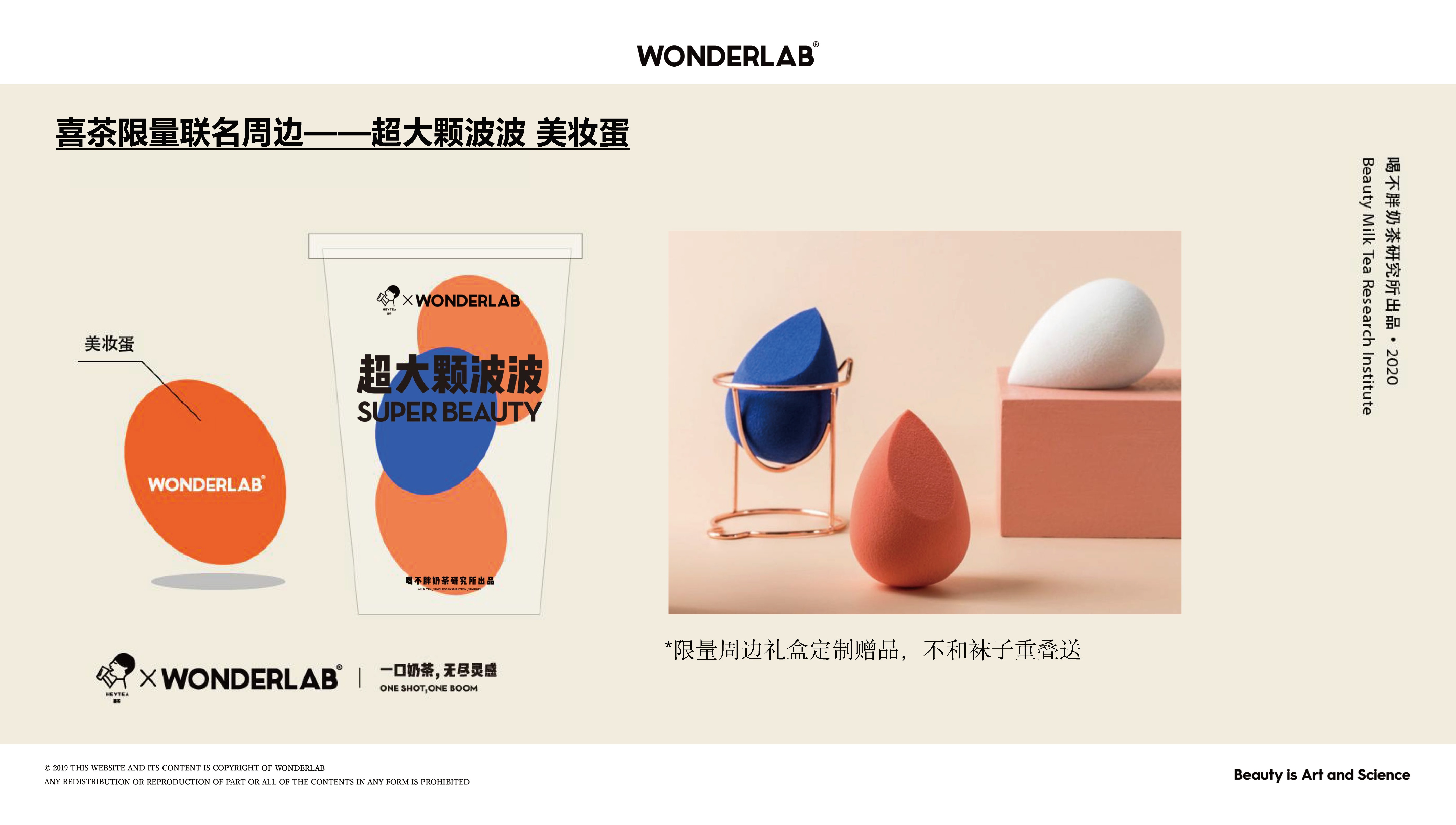 喜茶联名clot联名礼盒,喜茶xwonderlab评测