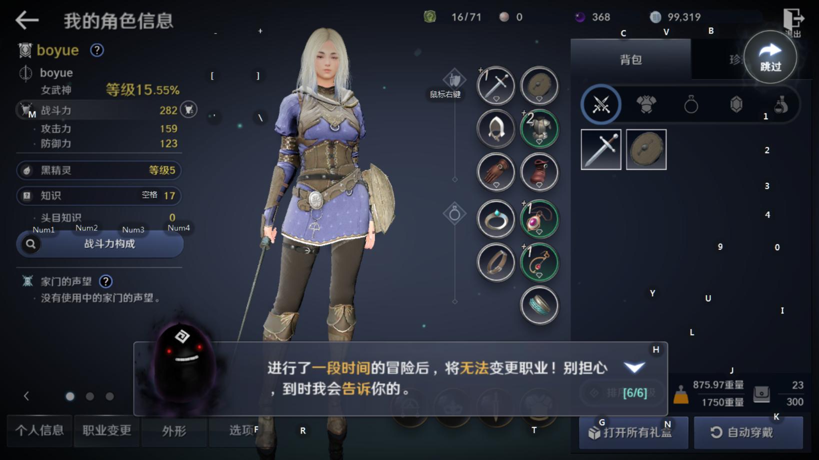 黑色沙漠手游精英测试,黑色沙漠手游深度测评