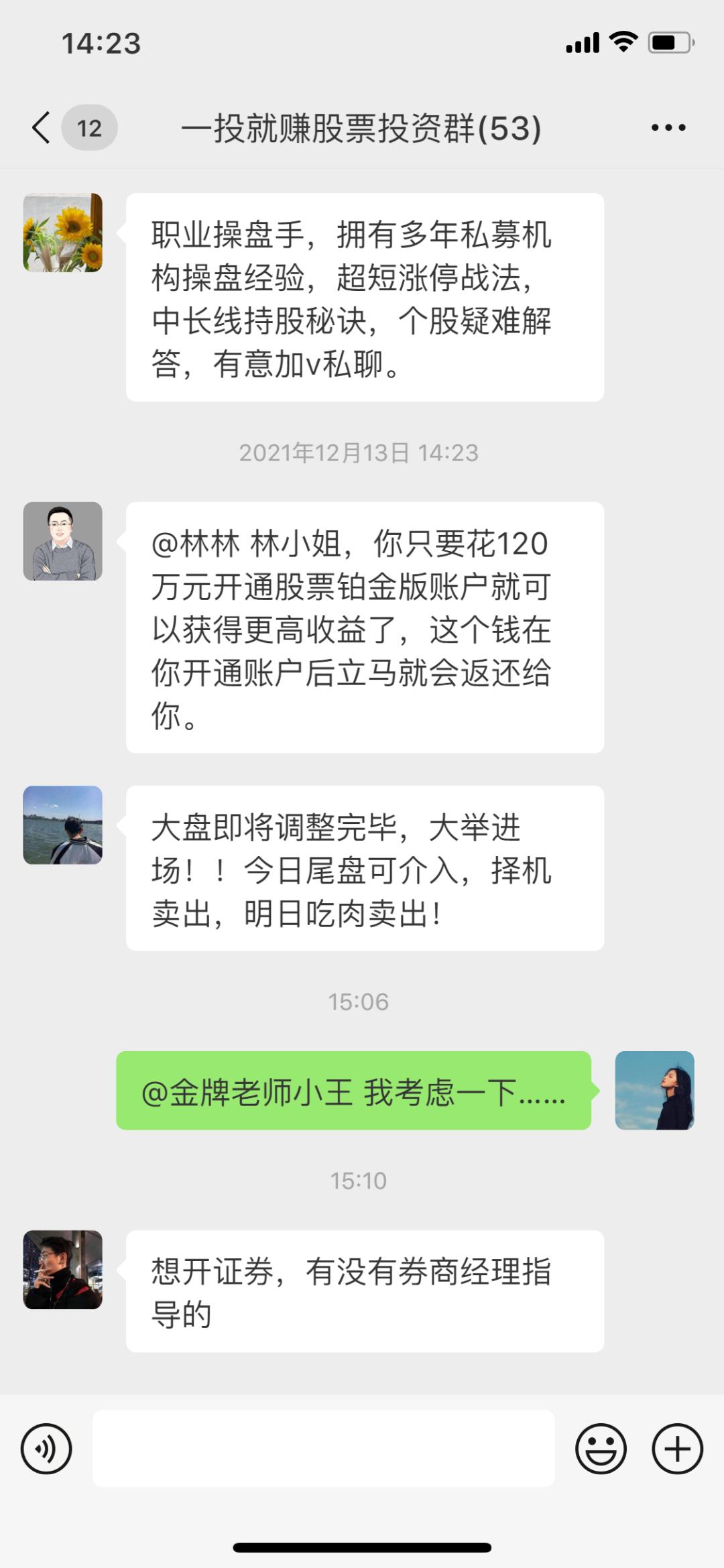 投资返利诈骗如何处理,投资返利骗局属于什么罪