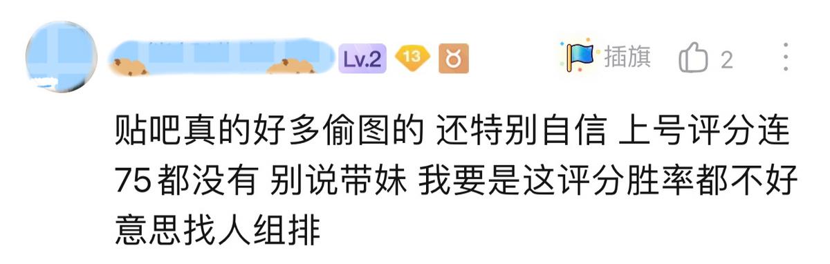 女玩家吐槽：呵，就这水平还说“来个瑶”？网友：你以为会躺赢？