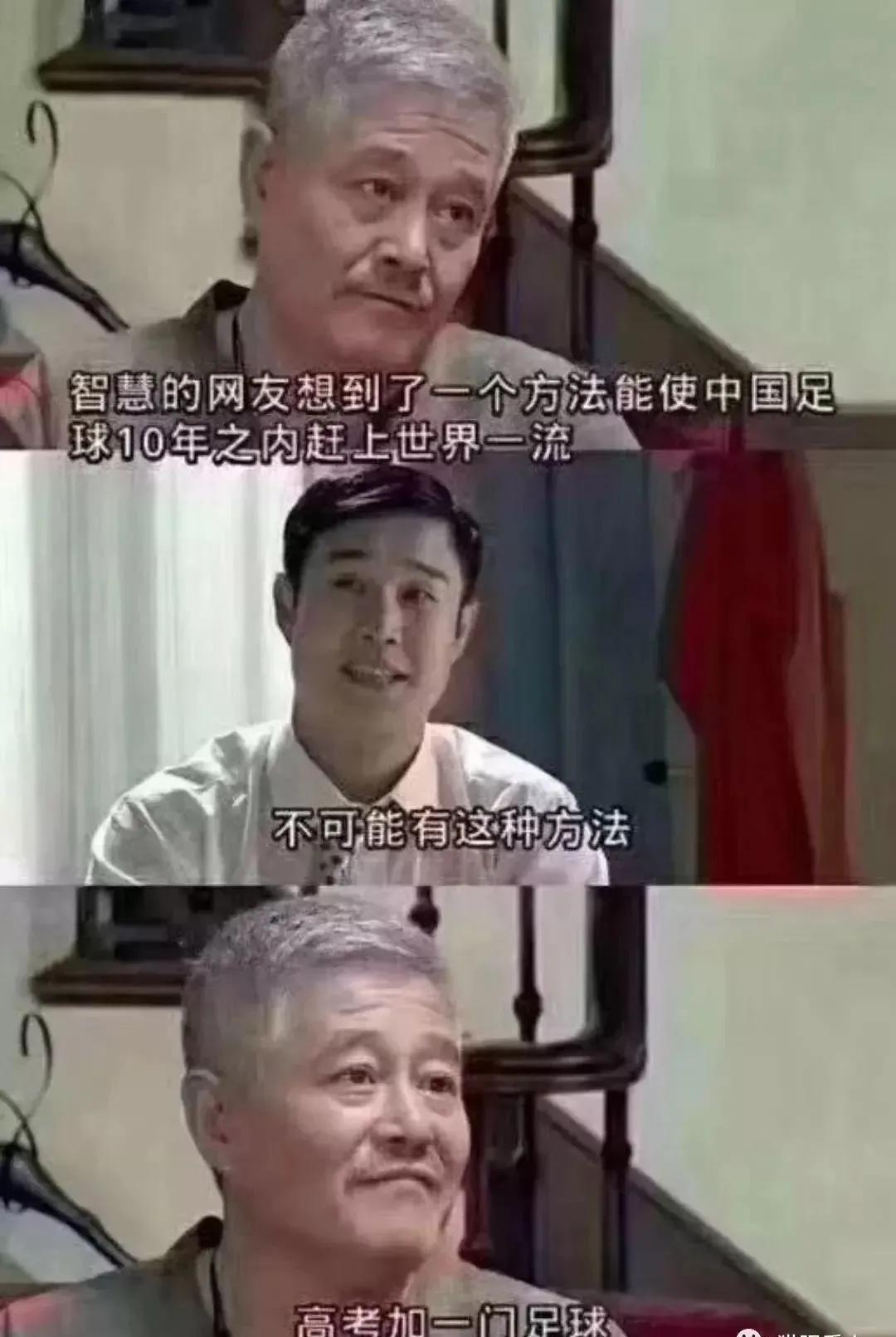 高俅退役后国足一蹶不振的原型,高俅退役没缓过来