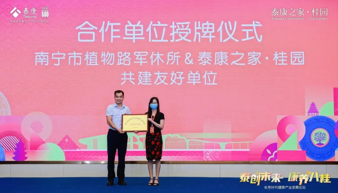 泰康之家高端养老社区广西价格,广西南宁泰康之家桂园