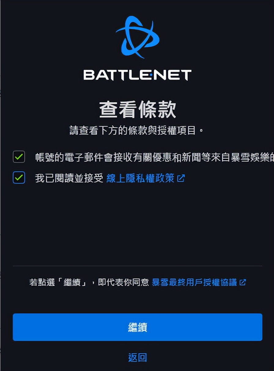 战网国际服和国服能一起玩游戏吗,战网国际服账号注册尝试次数较多
