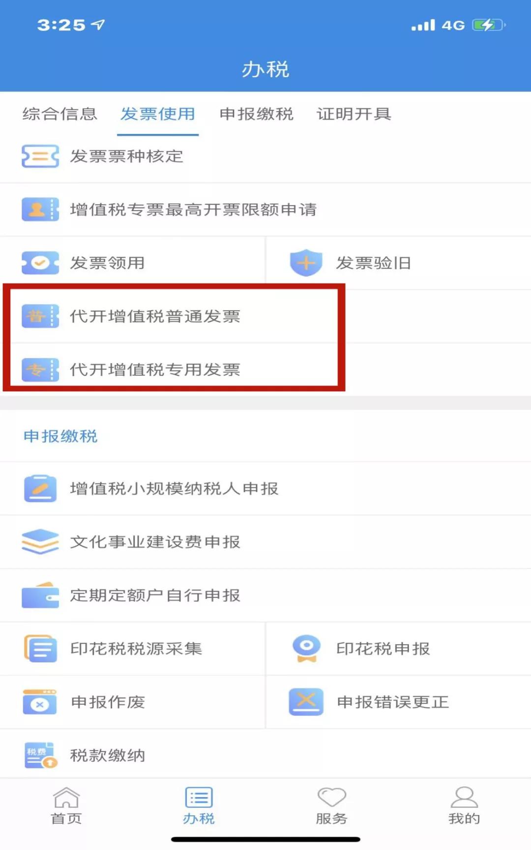 小程序预约办税,小程序办税