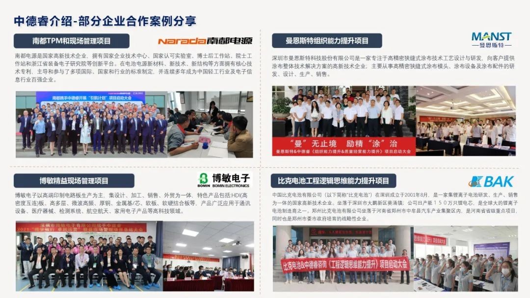 锐意进取，追求卓越——嘉盛电源中德睿《计划分析专题》培训会