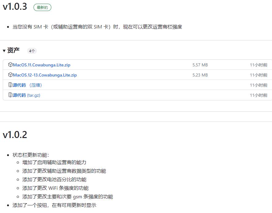 好东西！iOS16.6可隐藏副运营商，不用越狱也行