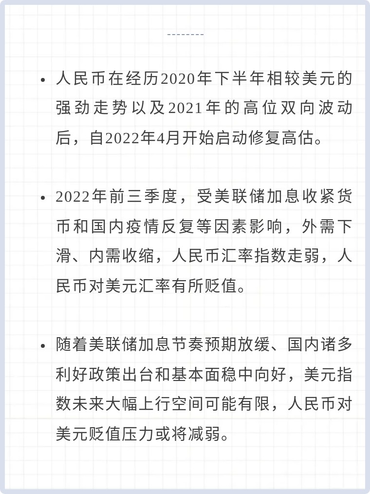 九亿美元兑人民币汇率,美元对人民币汇率对上证影响