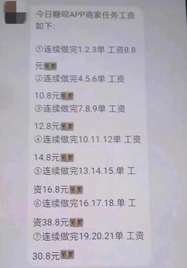 为什么现在那么多刷单的骗局,现在有多少人在做刷单骗局