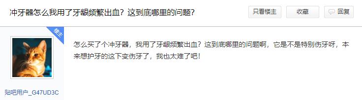 冲牙器的作用和危害有哪些,冲牙器的作用和危害