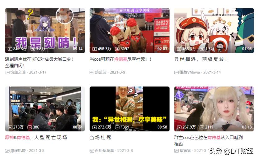 一个月联名8次，玩家会为《原神》买单吗？