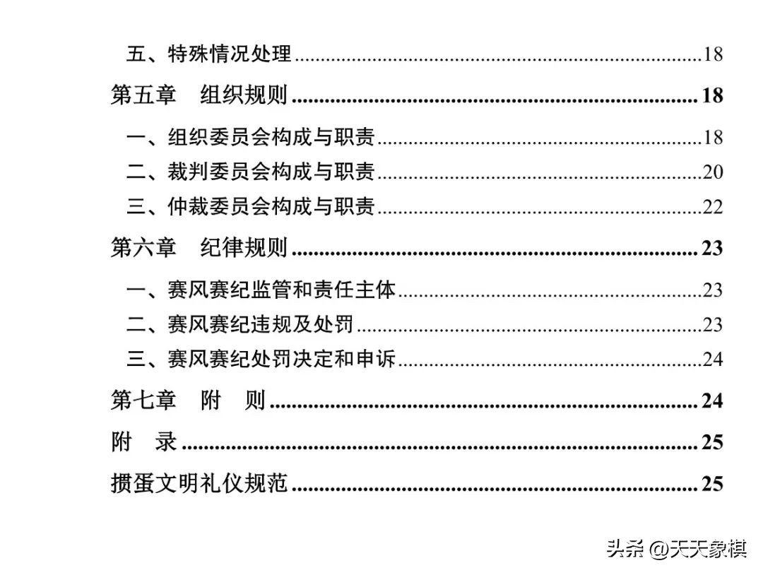 江苏省掼蛋竞赛简易规则,江苏省掼蛋竞赛规则2023