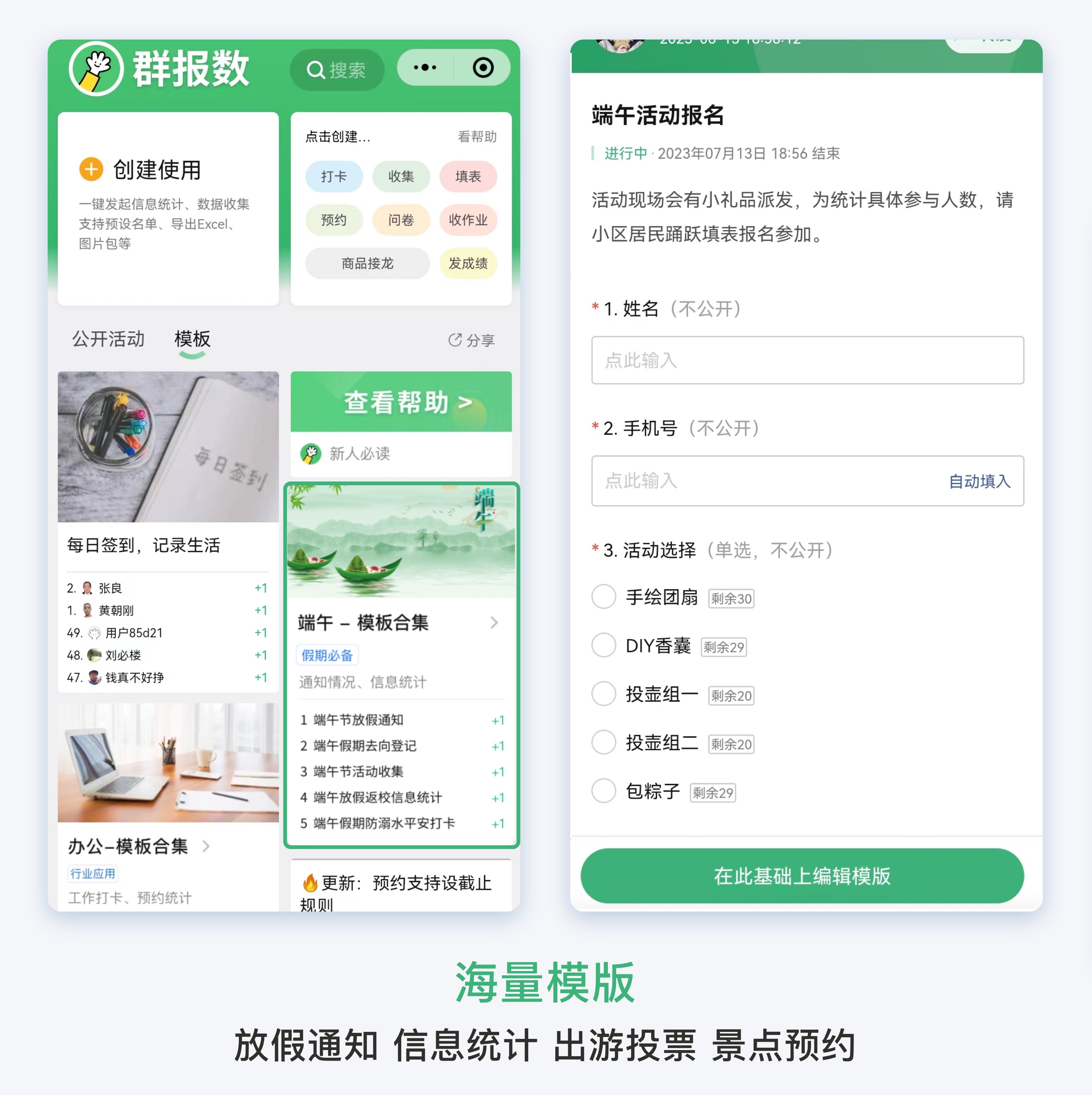 端午节特别活动速来围观,端午节综合实践活动方案小学生