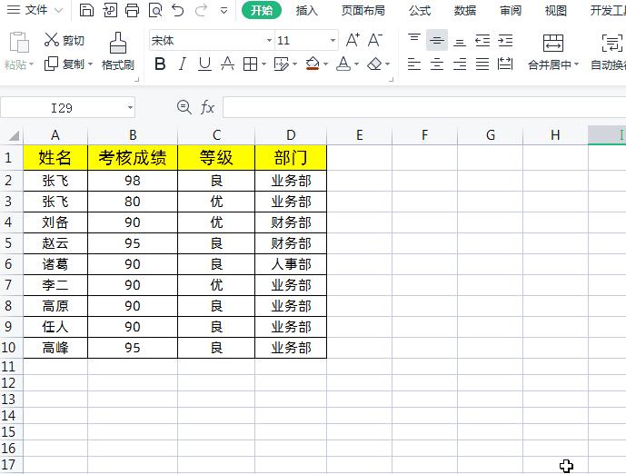 excel常用技巧图,7个excel动图技巧