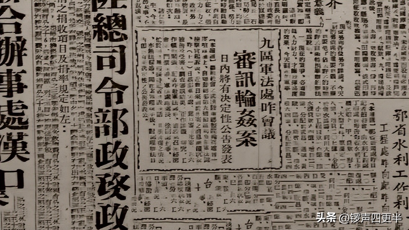 民国末年,一桩骇人听闻的特大轮奸案,恶徒行径*兽禽**不如,结局如何