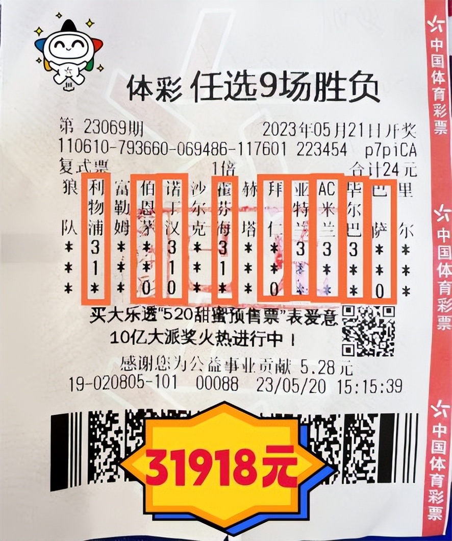 购彩者领大乐透517万大奖,购彩者领走4299万元超级大奖