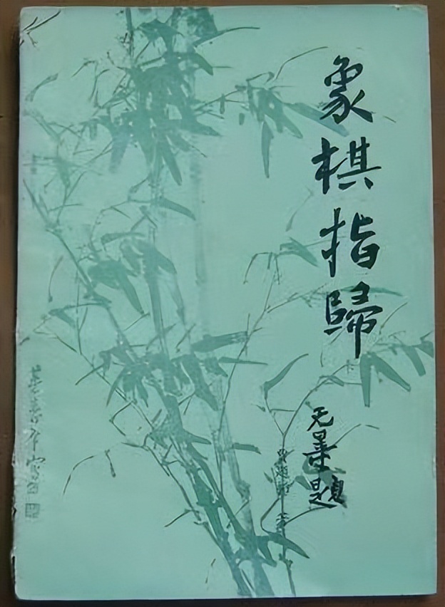 如何学下象棋,初步学下象棋