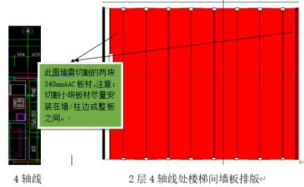 alc轻质隔墙板施工质量通病,轻质隔墙板养护知识分享