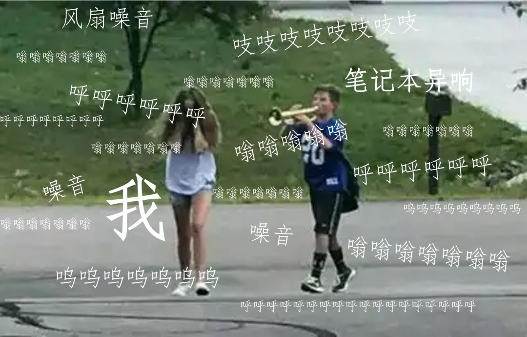 什么笔记本降噪效果最好,笔记本降噪在哪里设置