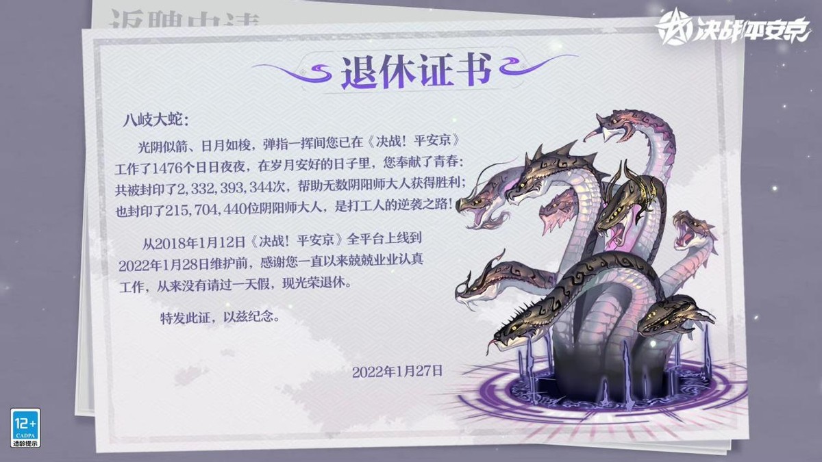 决战平安京高端局上野区,决战平安京最强开团英雄