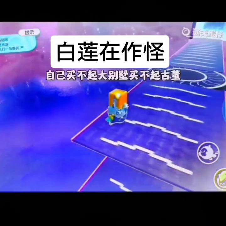 鸣《白莲在作怪》#小说推文每日更新