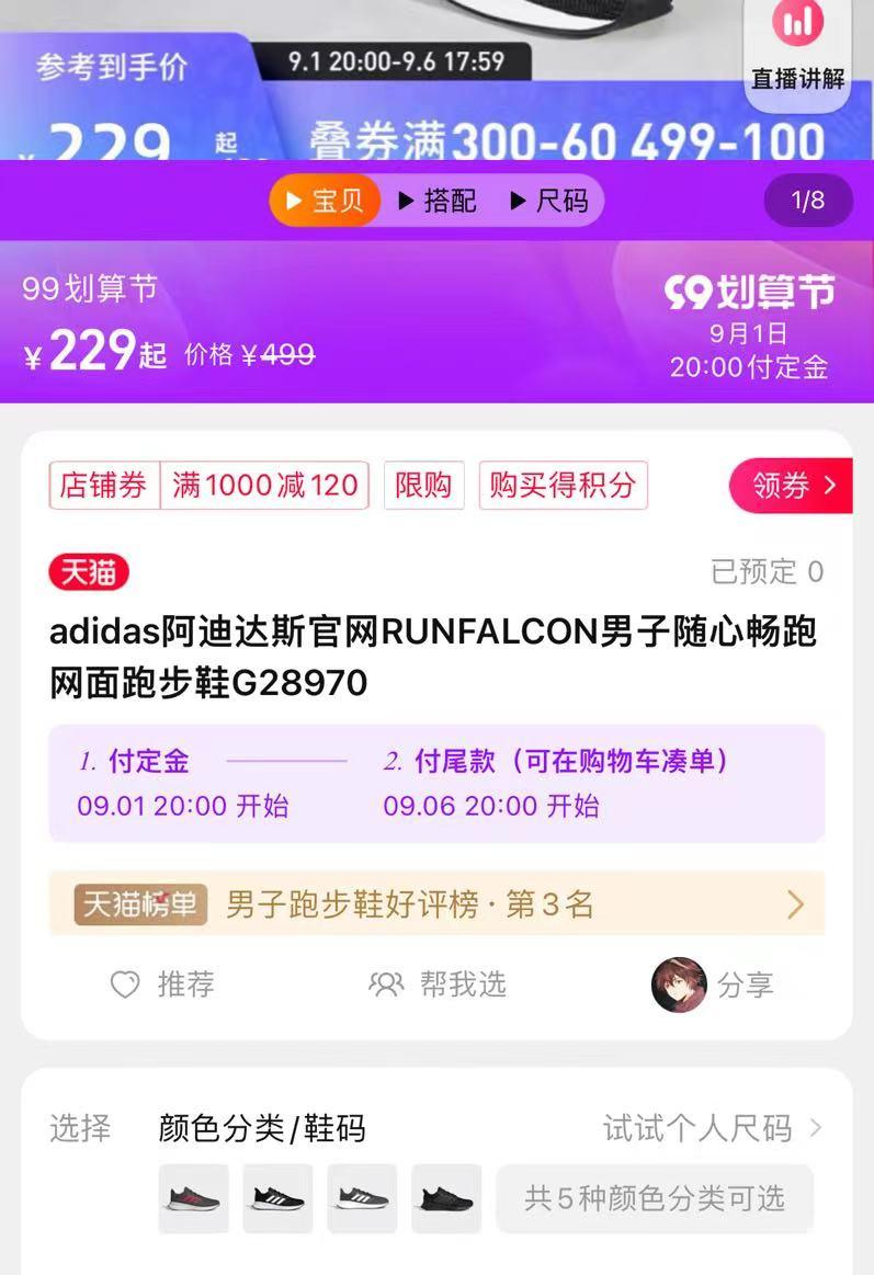 阿迪达斯ceo将提前离职,阿迪达斯ceo离职