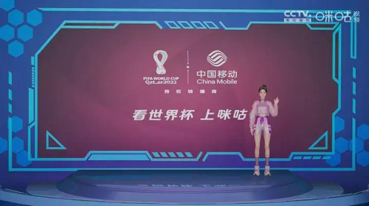 咪咕体育世界杯完整版回放,咪咕体育2022世界杯完整回放