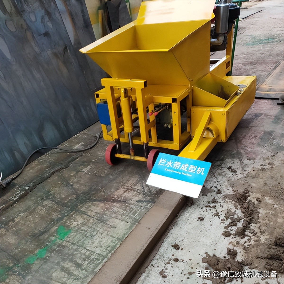 拦水带一次成型机,拦水带滑模机哪家好