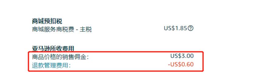 亚马逊退款被骗怎么办,亚马逊自动退款给客户
