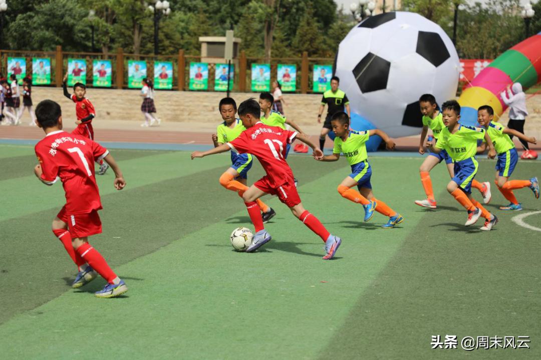 青少年校园足球三级联赛拉开帷幕,校园周末足球联赛策划