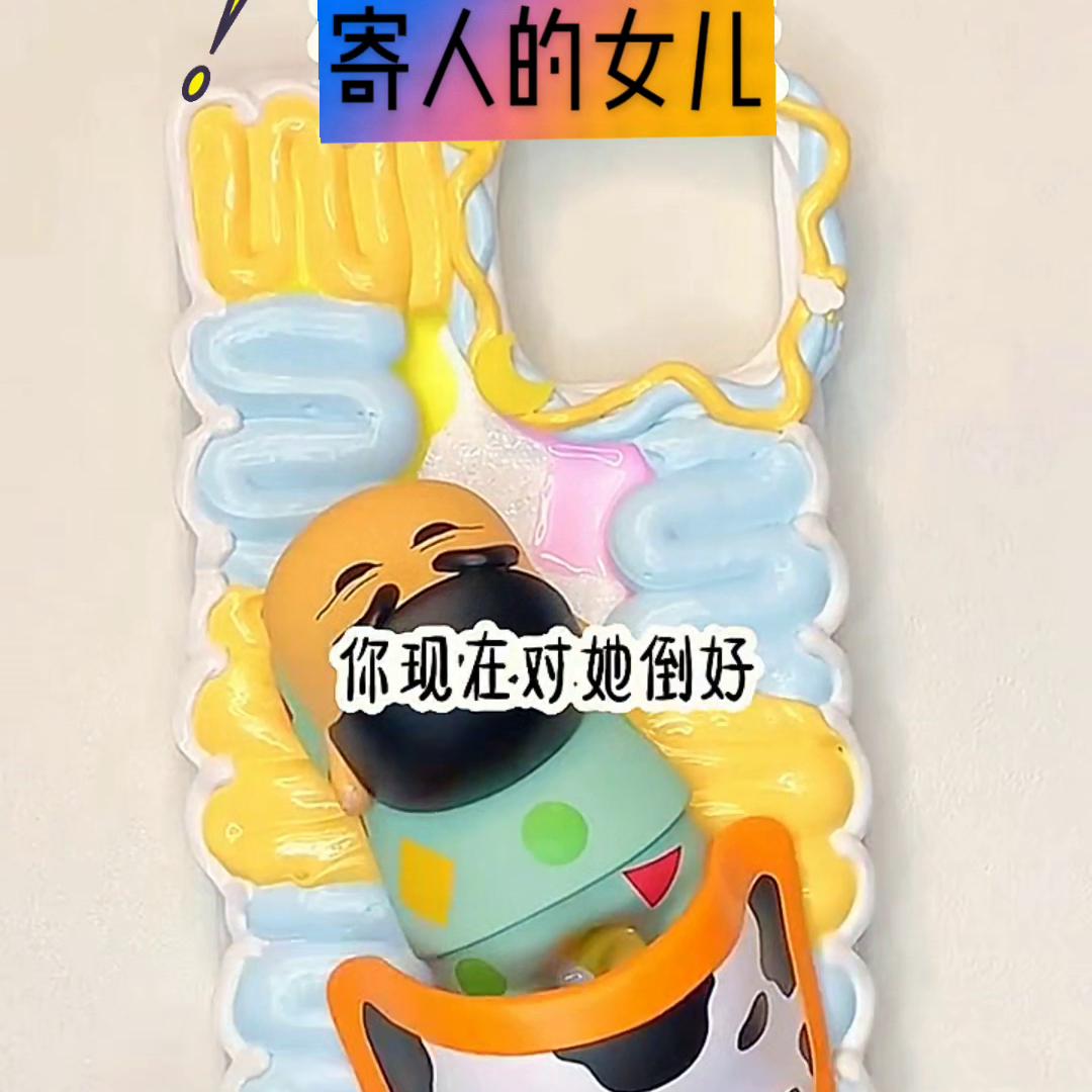 【寄人的女儿】#女生爱看的小说